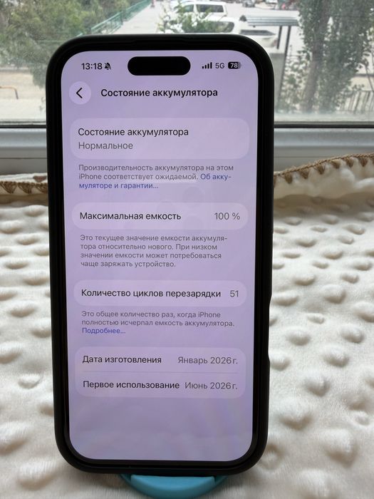 Iphone-16 сатылады