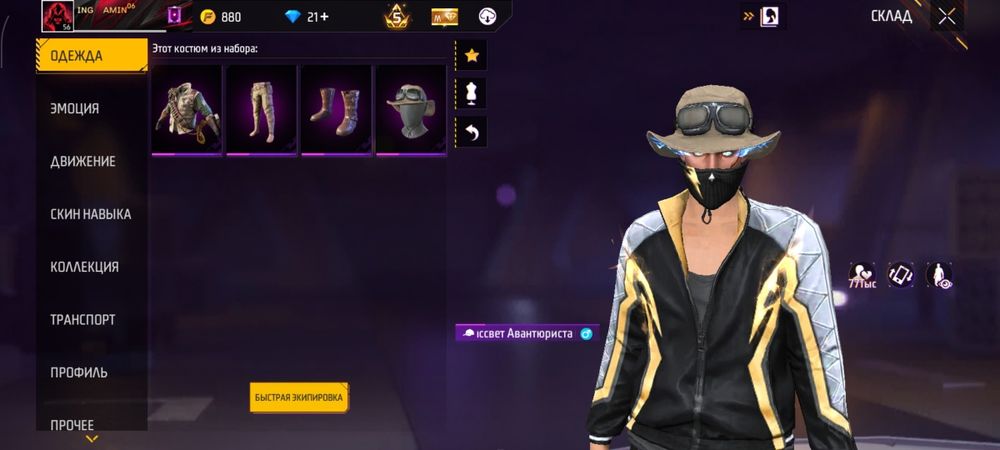 Продам аккаунт в фри фаер