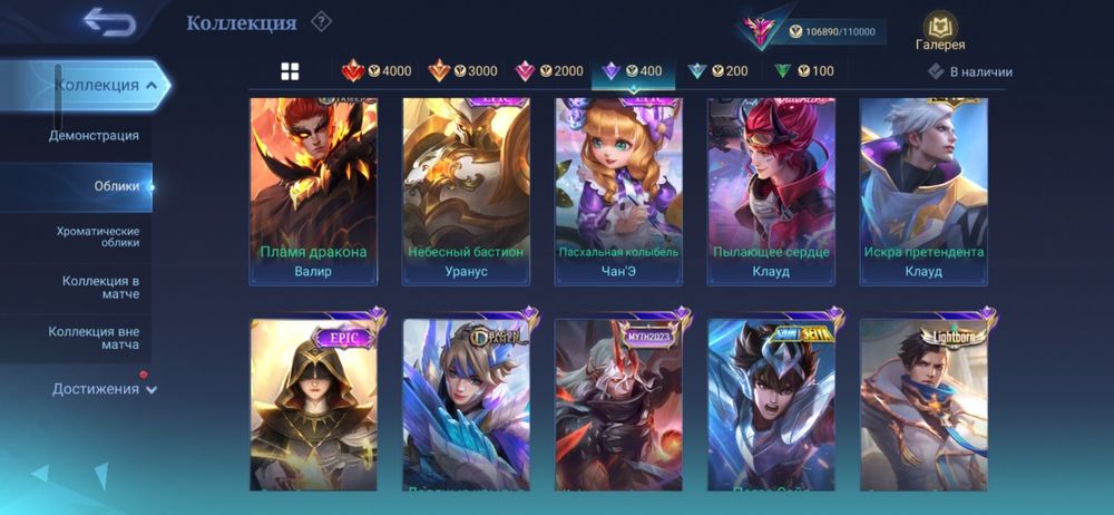Аккаунт Mobile legends