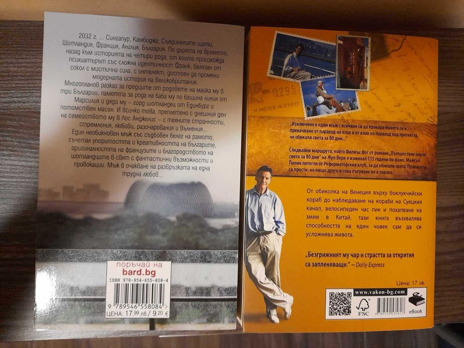 Продавам книгата Да опитомиш сокол