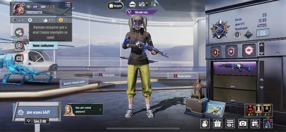 пабг мобайл аккаунт
