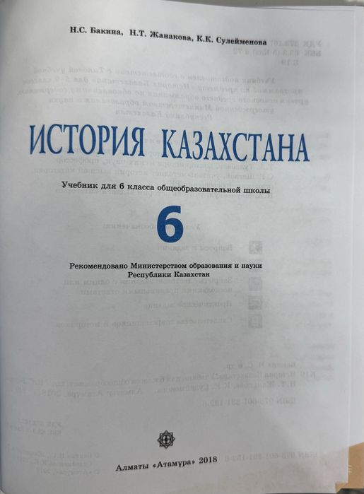 Продам учебники 6 класс