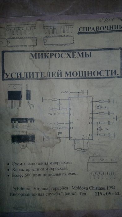 продам книги по радиоэлектронике