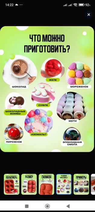 Полусфера силиконовая