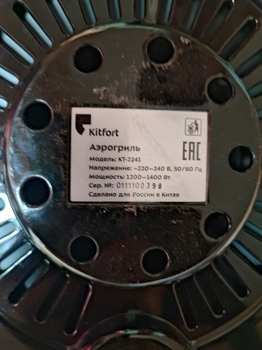 Аэрогриль kitfort kt 2241