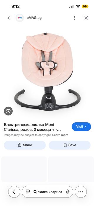 Бебешка люлка Clarissa