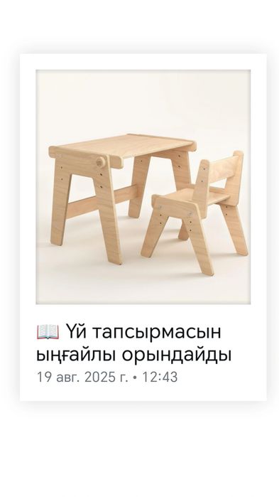 Детская удобная парта для учебы