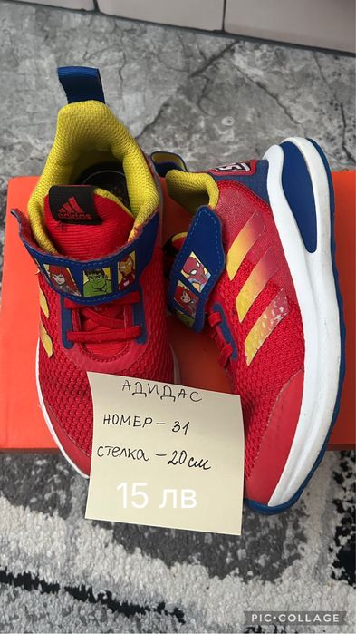 Детски маратонки