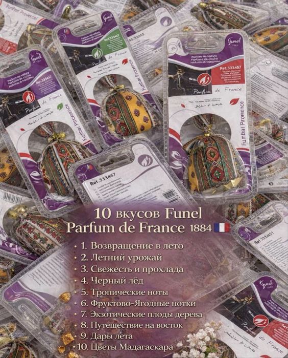 Funel (фунел) 1884 France оригинал