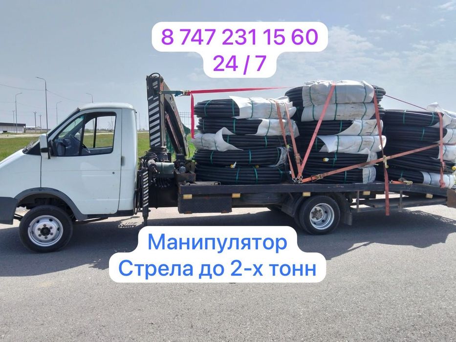 Манипулятор манепулятор эвакуатор стрела до двух тонн Шымкент