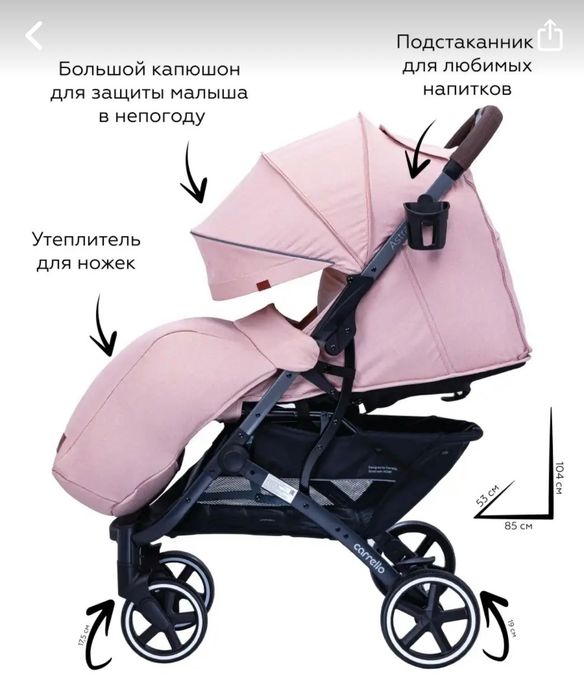 Astra carrello 5505 прогулочная