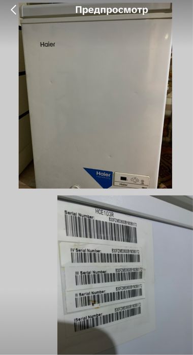 Срочно продам ларь