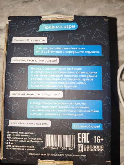 Настольные игры для компании