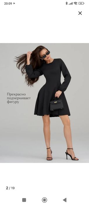 Продам чёрное платье