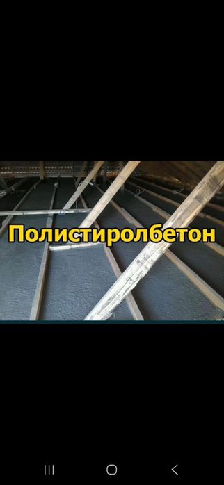 Утепление крыши пенобетоном