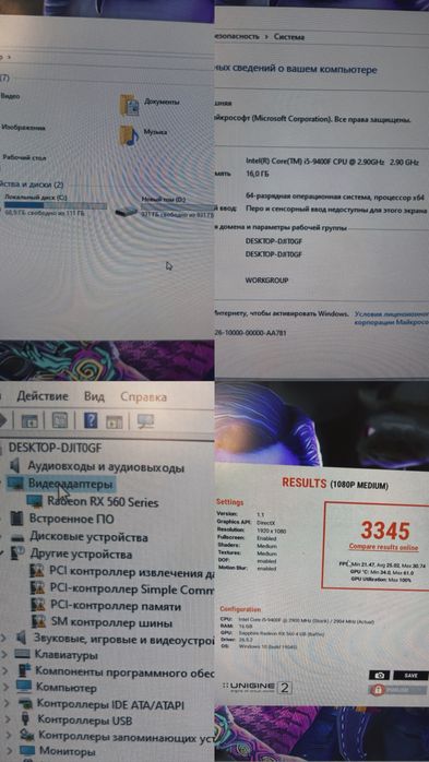 Игровой компьютер полный комплект
