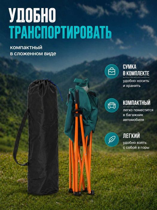 Стул туристический складной, садовый, со спинкой