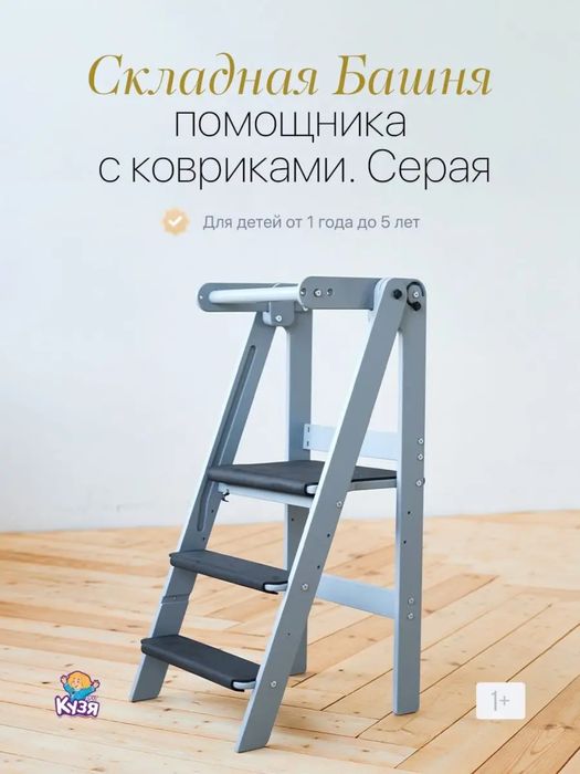 Продам Башни помощника