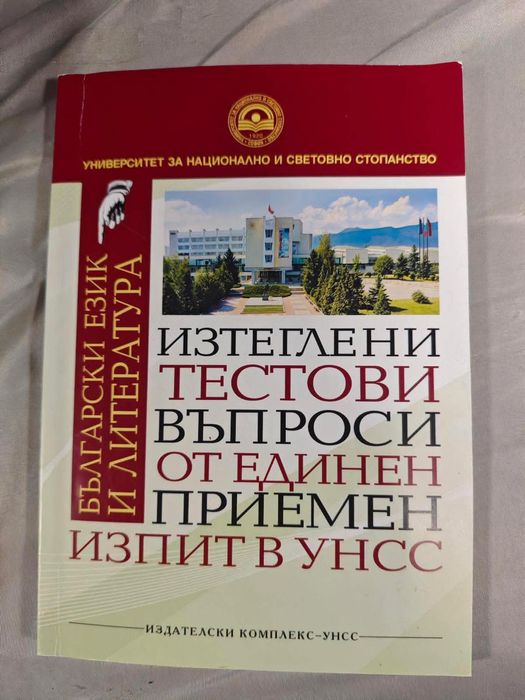Учебници за 11 и 12 клас