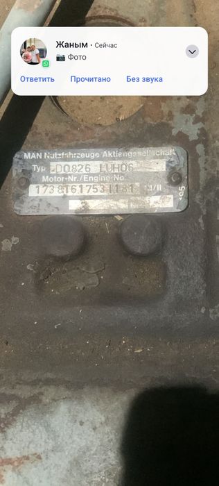 Матор 232 MAN сатылады