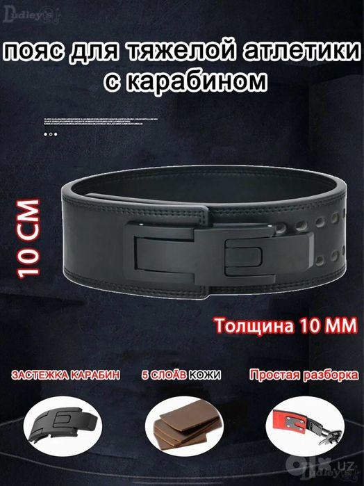 Ремень пояс бодибилдинг фитнесс , поурлефтинг, атлетический