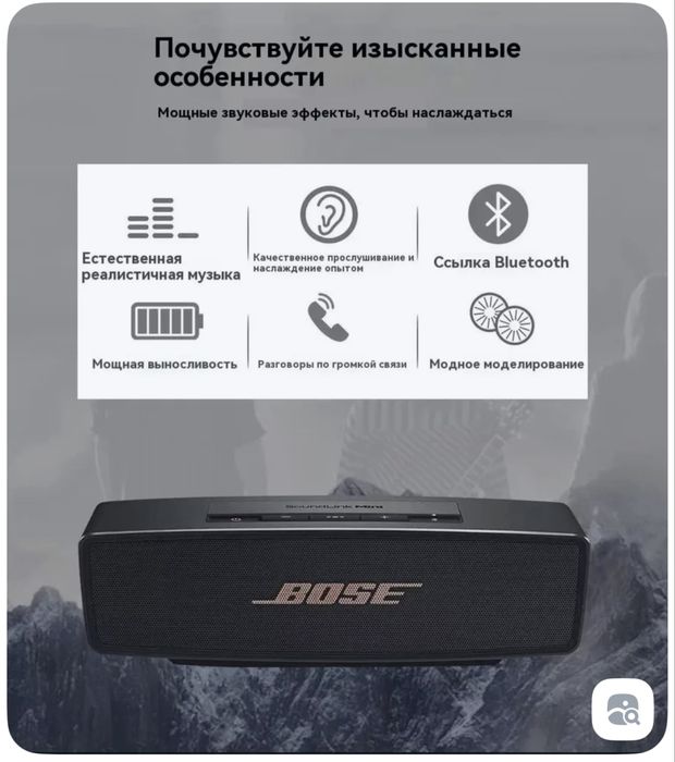 Bose soundlink mini II special edition