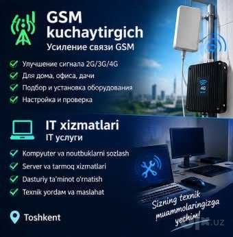 Wi-Fi GSM kuchaytirgich va IT xizmatlari Настройка Wi-Fi, Монтаж сетей