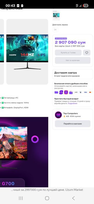 монитор 24 144hz IPS ziffler manitor 144гц