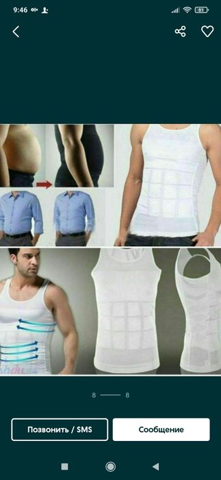 Майка для похудения.Турецская