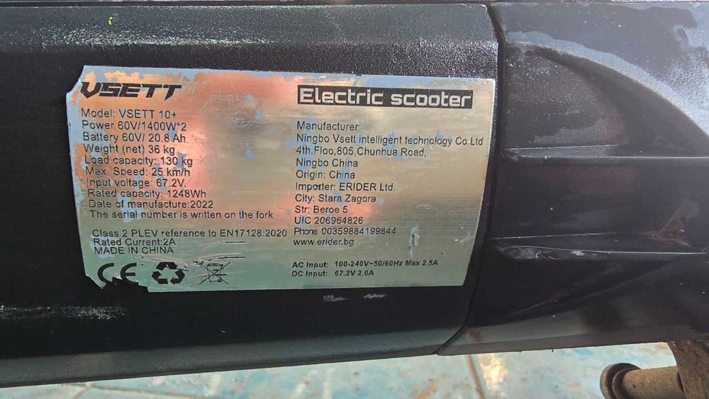 Електрическа тротинетка VSETT 10+ 2x1400w