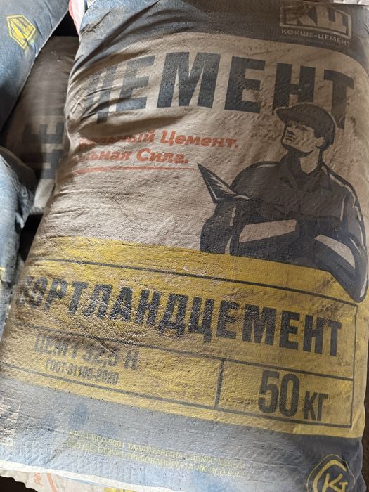 Цемент Астана в наличии