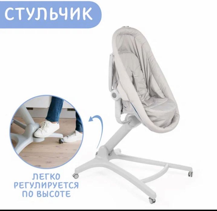 Chicco люлька стулчик для кормления 5в1