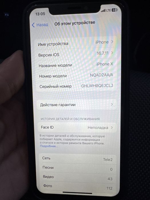 Айфон х жағдайы жақсы