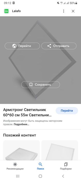 Светильники 595/595