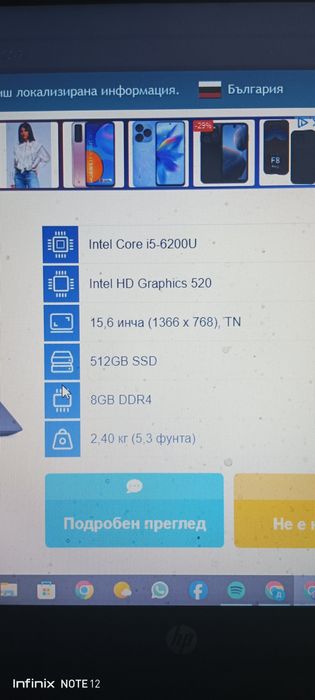 ACER ASPIRE Е-5-573-Перфектно състояние