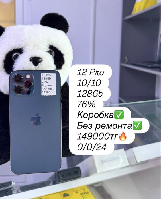 Продам Iphone 12 Pro с гарантией