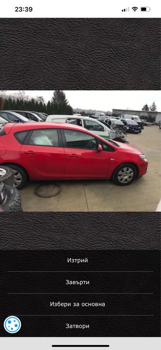 Опел Астра J На Части