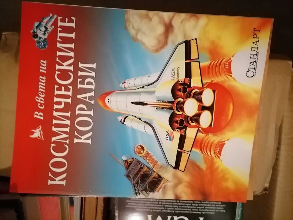 Енциклопедии като нови са
