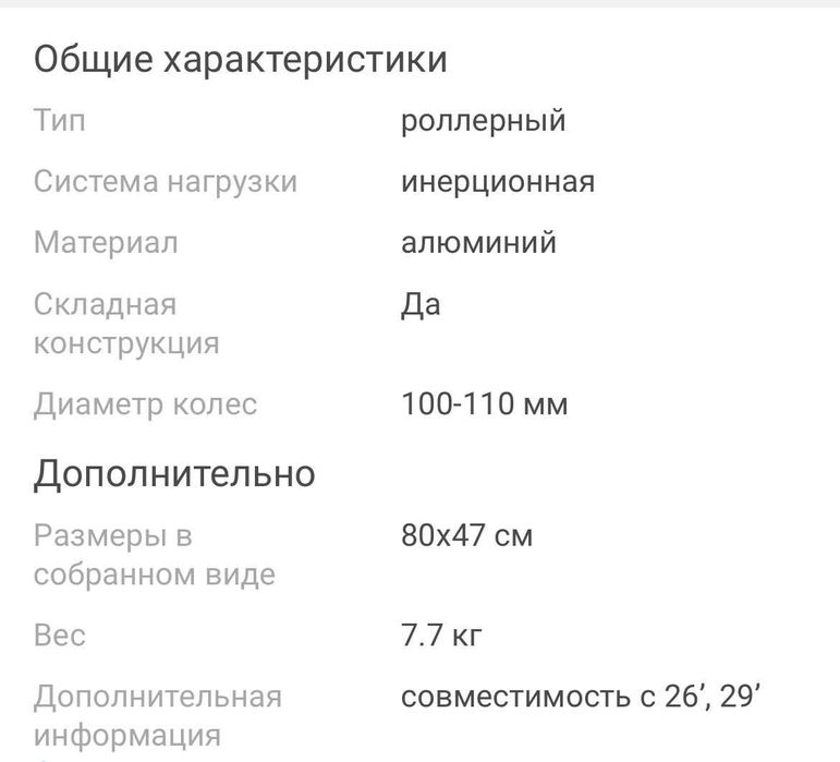 Велостанок Tacx Antares роллерный