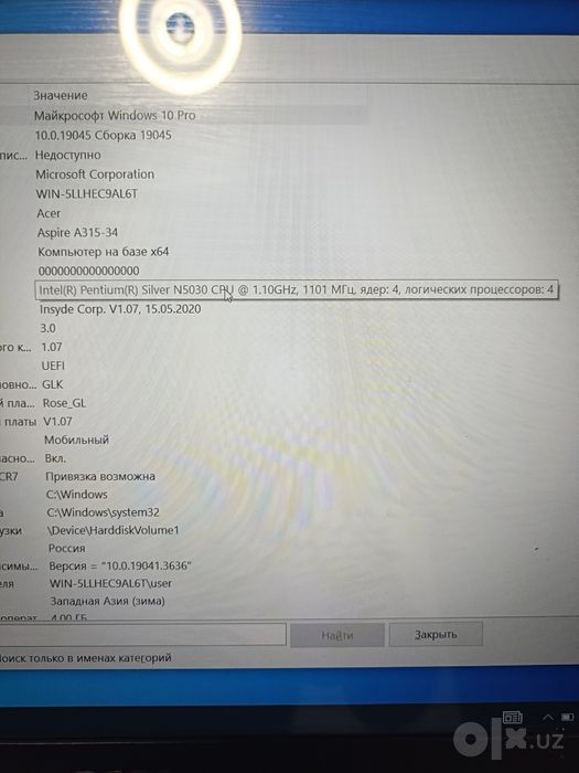 4x yaderniy Acer Aspire 3