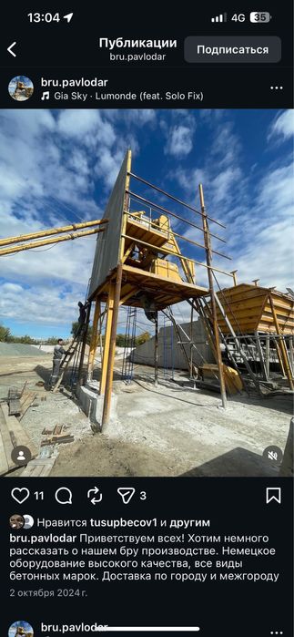 Бетон всех марок