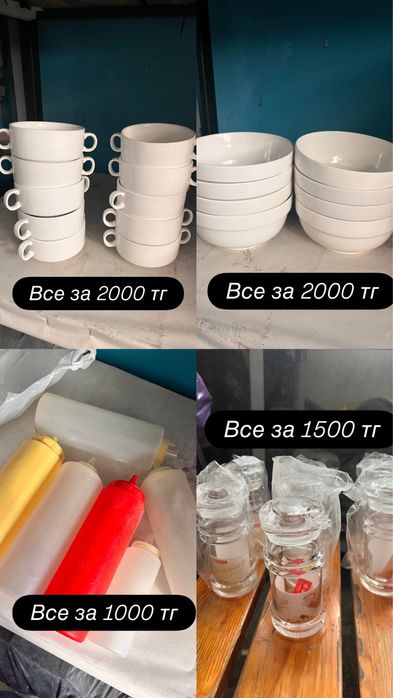 Посуда тарелки бокалы чайник миски