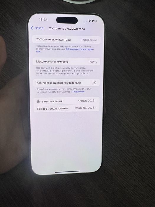iPhone 16 pro max