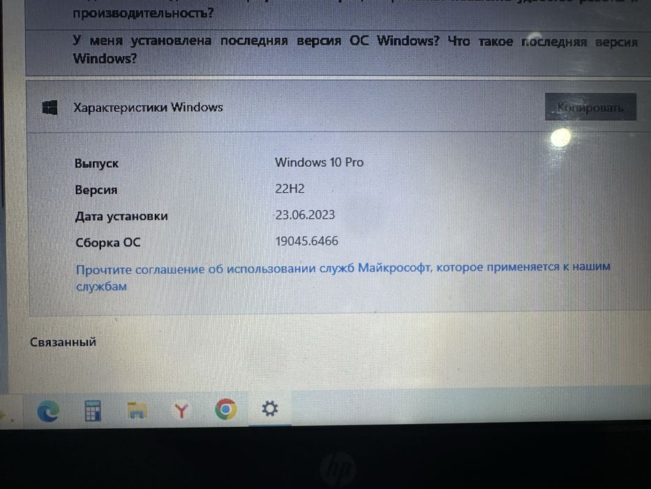 Ноутбук  (модель HP)