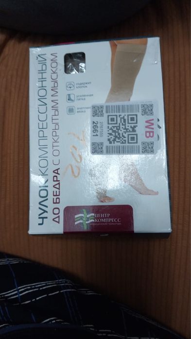 чулки послеоперационные компрессионные