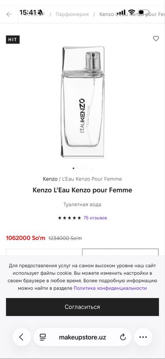 Kenzo туалетная вода