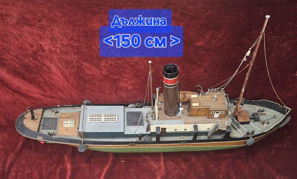 Модел на Кораб. парен влекач Aggrip 1920s.