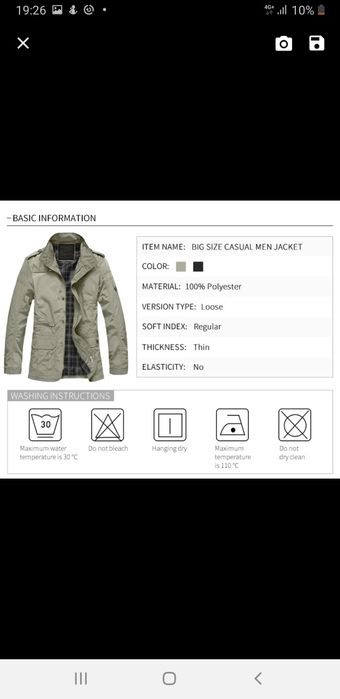 Куртки,ветровки мужские