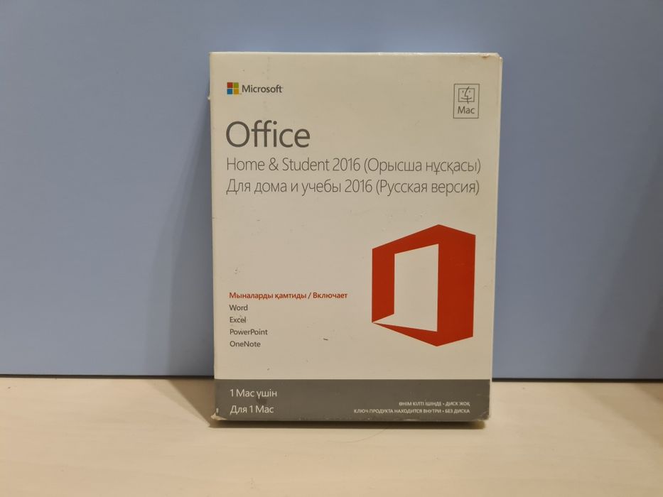 Office Для дома и учёбы