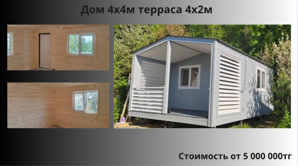 Каркасные дома на заказ